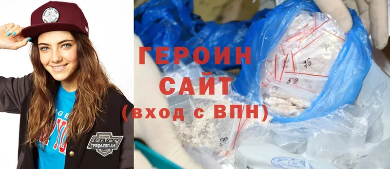 ГЕРОИН Heroin  купить наркоту  ссылка на мегу маркетплейс  Лакинск 